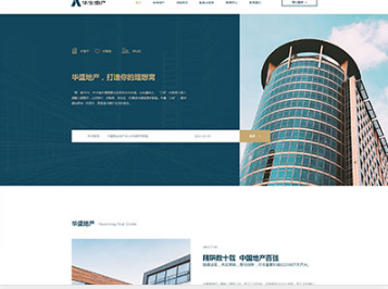 泉州华盛地产，打造你的理想窝